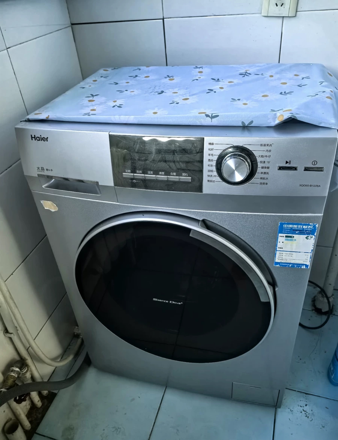 海尔滚筒洗衣机8kg